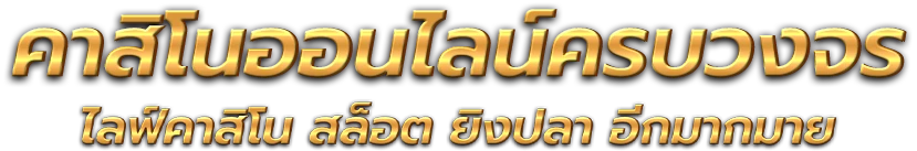 ufabet168 นวัตกรรมแห่งการเดิมพันออนไลน์ที่ครบวงจรและทันสมัย 